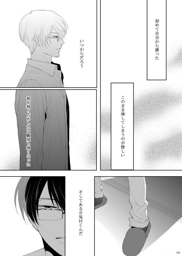 7men_Re_PP2 REMAKE - Page 110