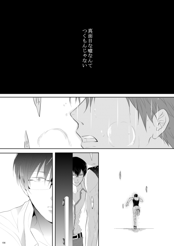 7men_Re_PP2 REMAKE - Page 127