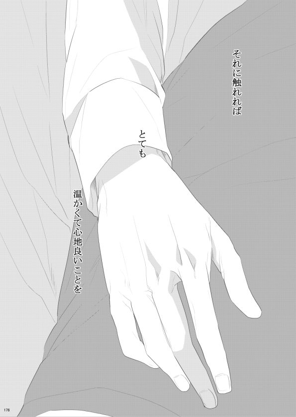 7men_Re_PP2 REMAKE - Page 147