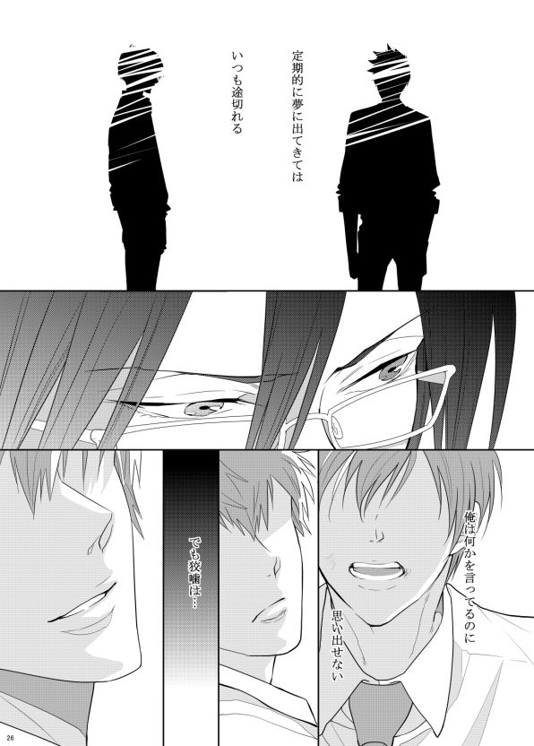 7men_Re_PP2 REMAKE - Page 26