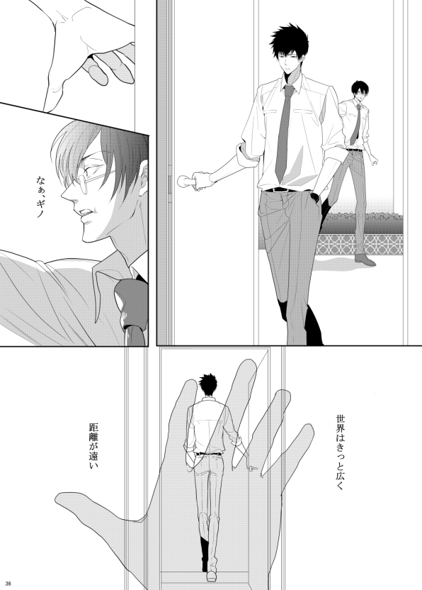 7men_Re_PP2 REMAKE - Page 36