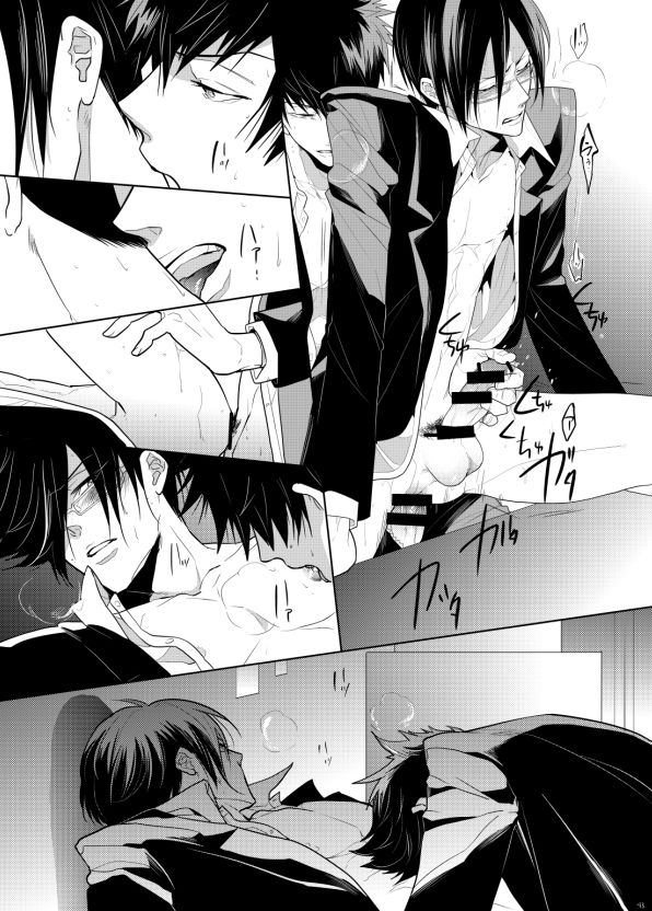 7men_Re_PP2 REMAKE - Page 43