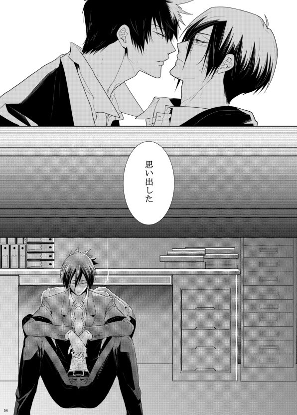 7men_Re_PP2 REMAKE - Page 54