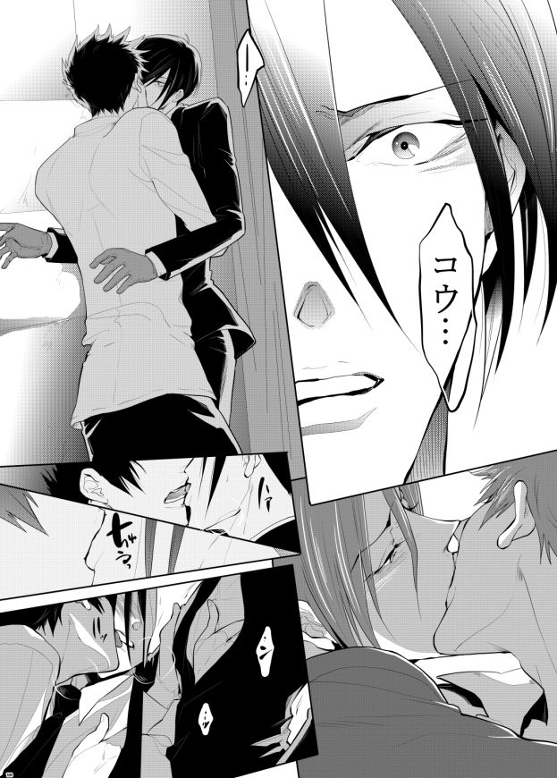 7men_Re_PP3 REMAKE - Page 113