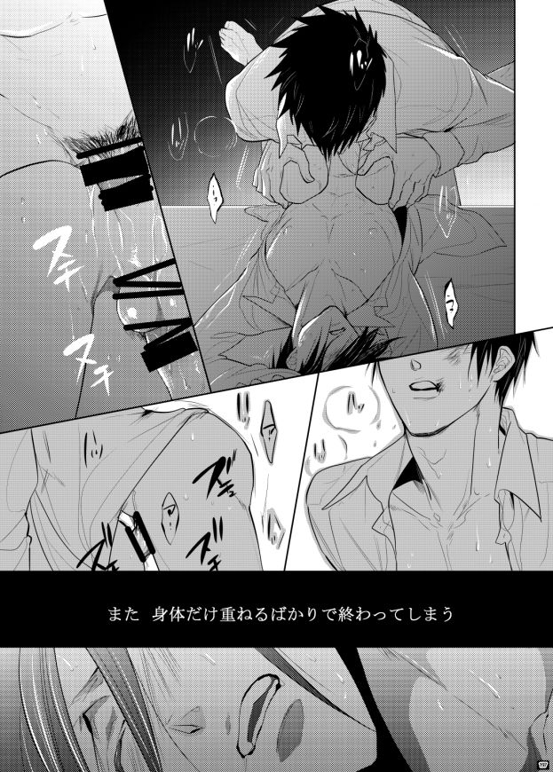 7men_Re_PP3 REMAKE - Page 126