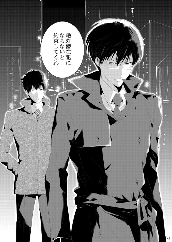 7men_Re_PP3 REMAKE - Page 49