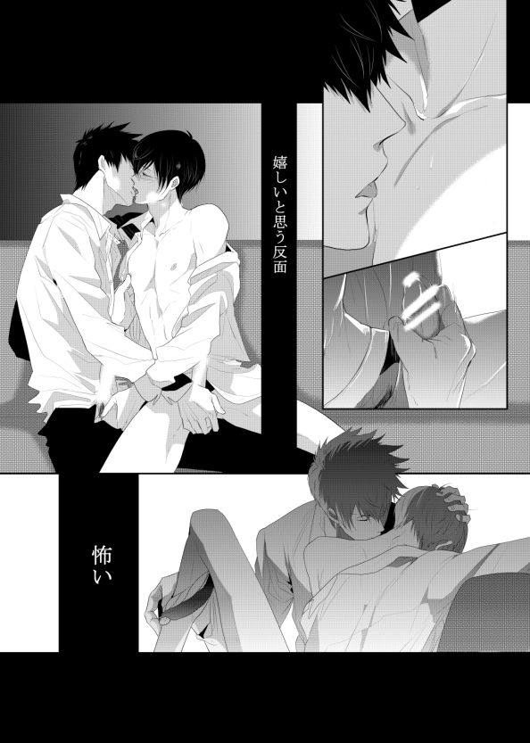 7men_Re_PP3 REMAKE - Page 52