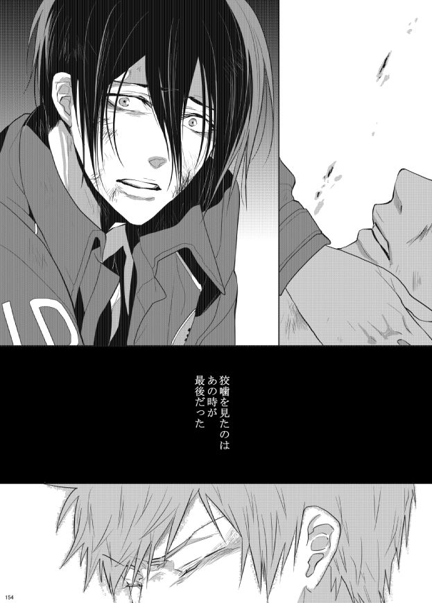 7men_Re_PP3 REMAKE - Page 83