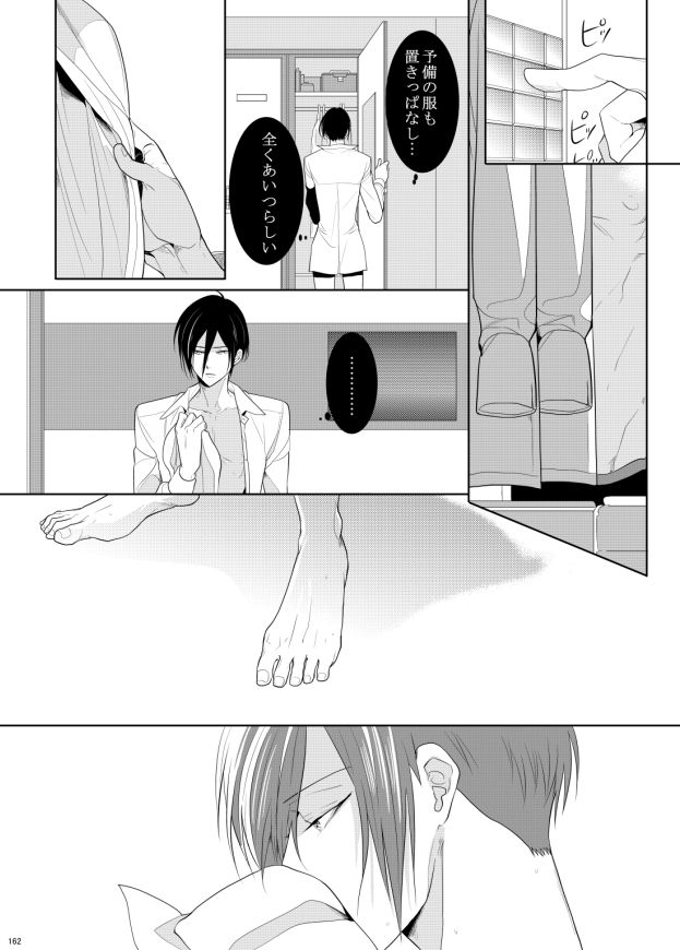 7men_Re_PP3 REMAKE - Page 91
