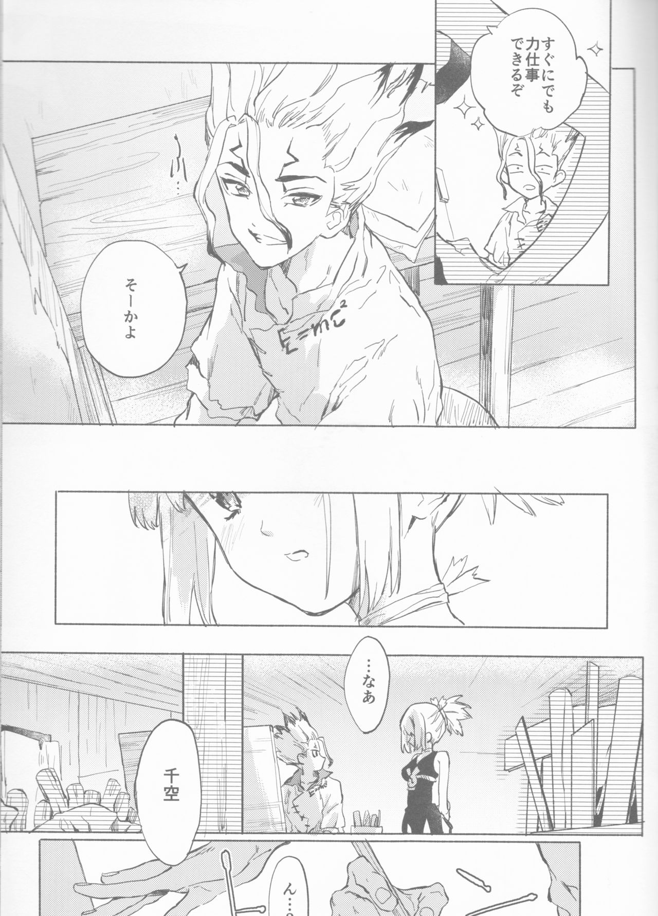 HEAVENLY LOVER - Page 10