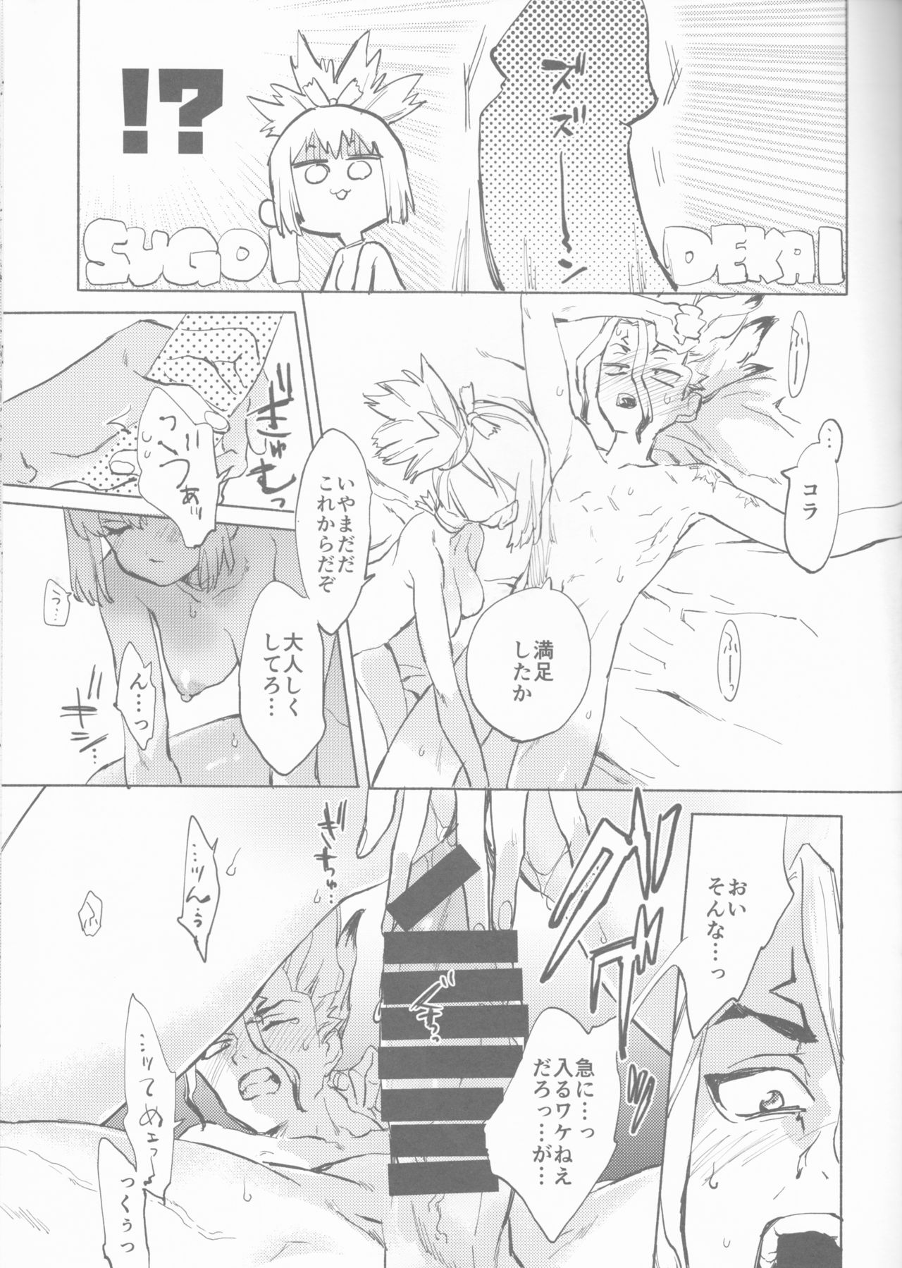 HEAVENLY LOVER - Page 20