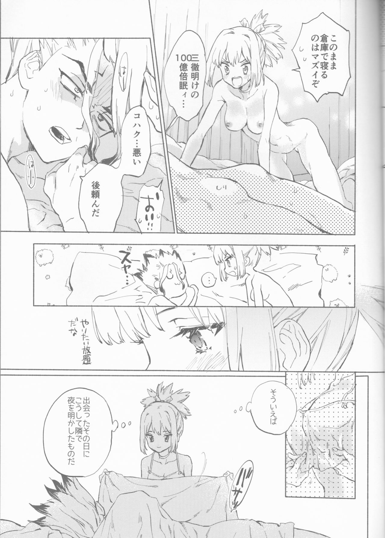 HEAVENLY LOVER - Page 28