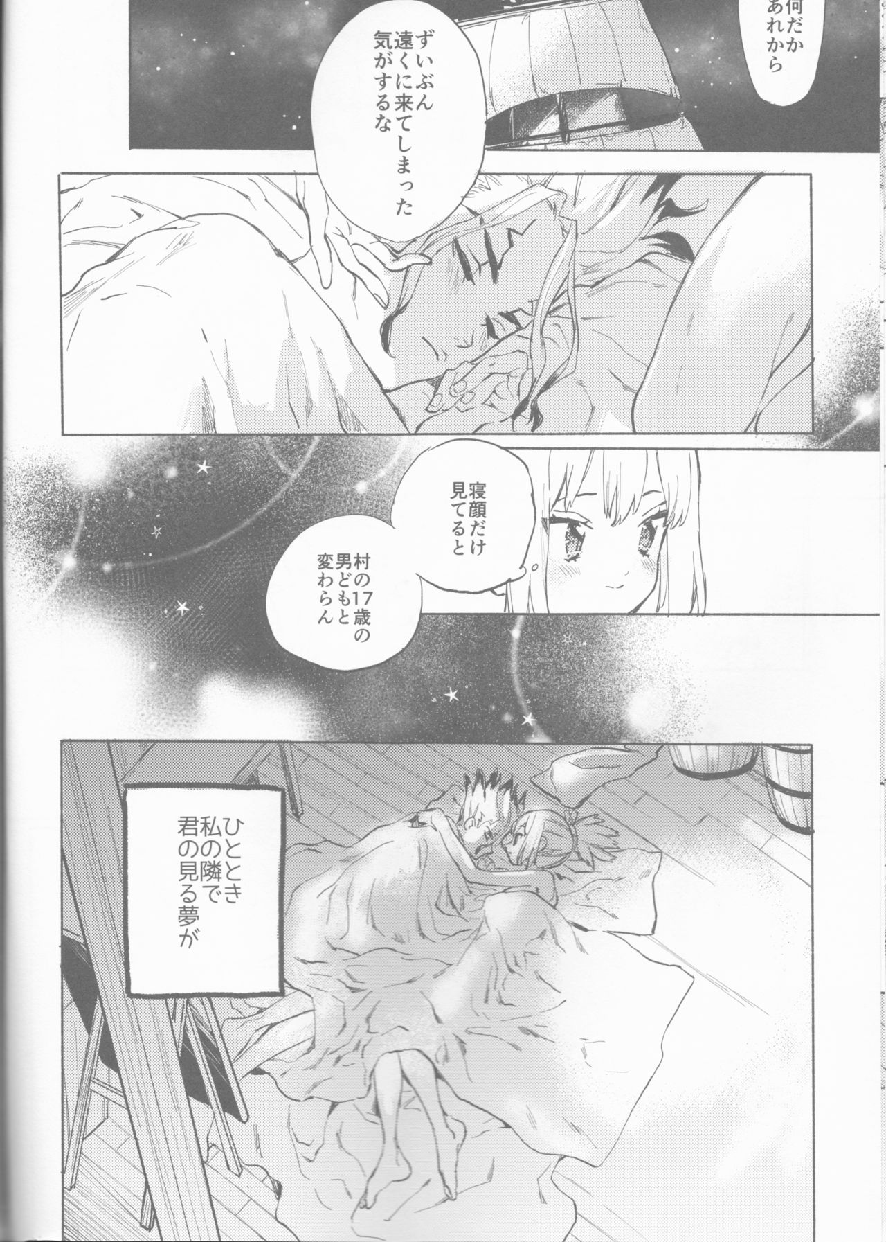 HEAVENLY LOVER - Page 29