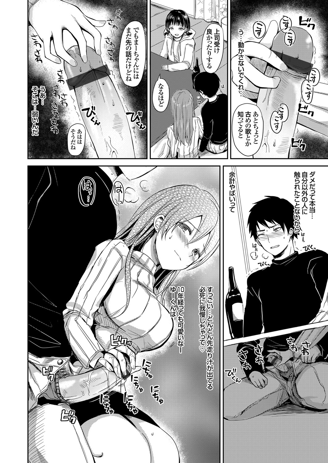 COMIC Grape Vol. 88 - Page 147