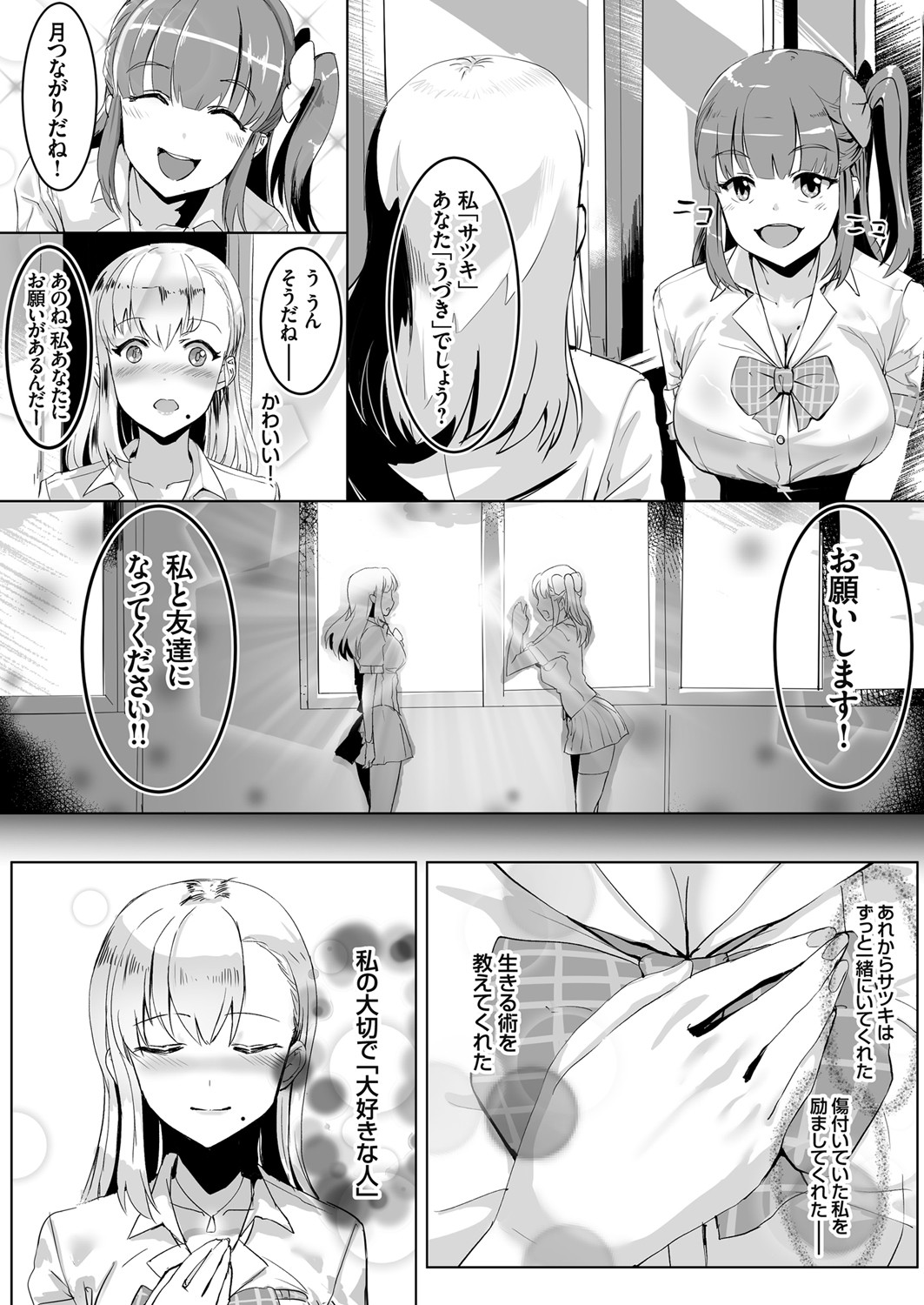 COMIC Grape Vol. 88 - Page 161