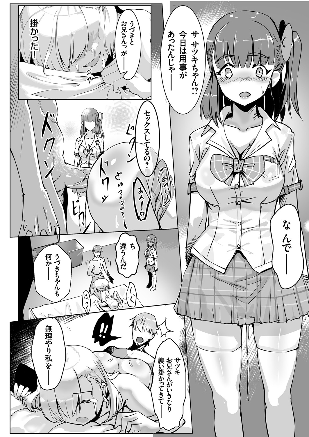 COMIC Grape Vol. 88 - Page 171