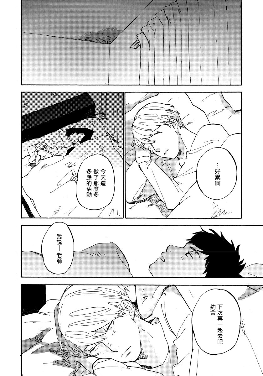Fujunai Process | 不纯爱Process - Page 165