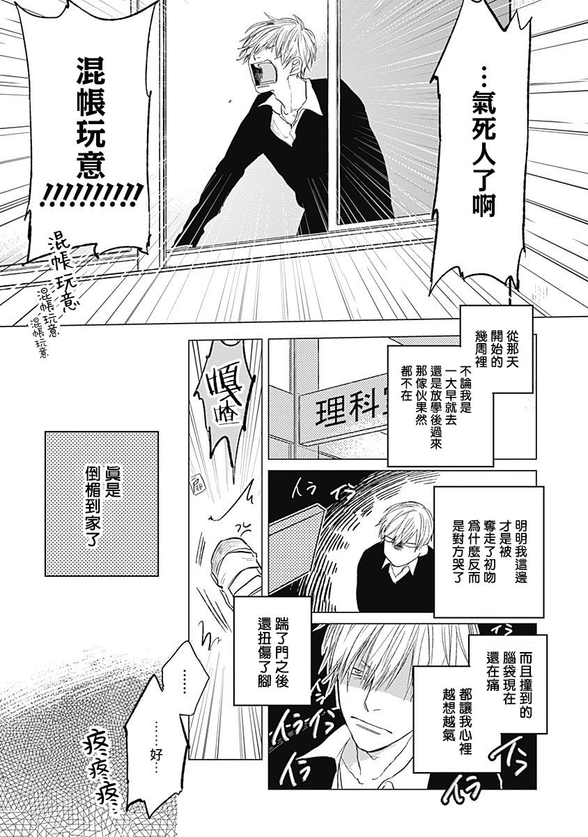 Houkago no Ghost | 放课后的幽灵 Ch. 1-3 - Page 44