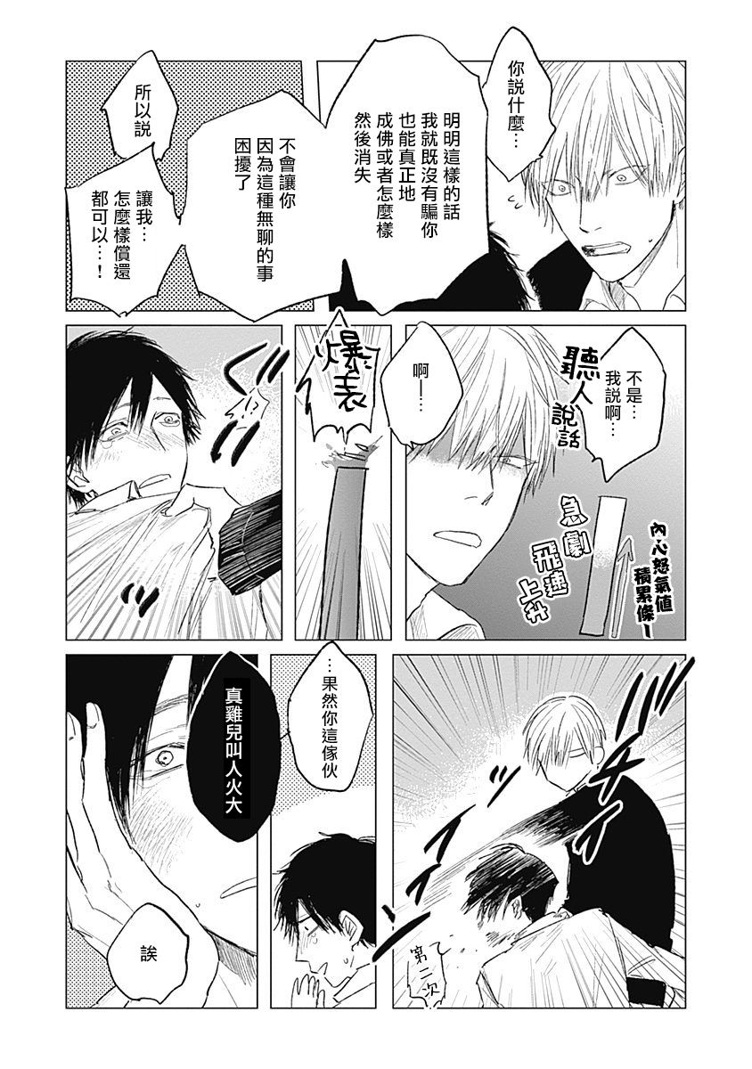 Houkago no Ghost | 放课后的幽灵 Ch. 1-3 - Page 61