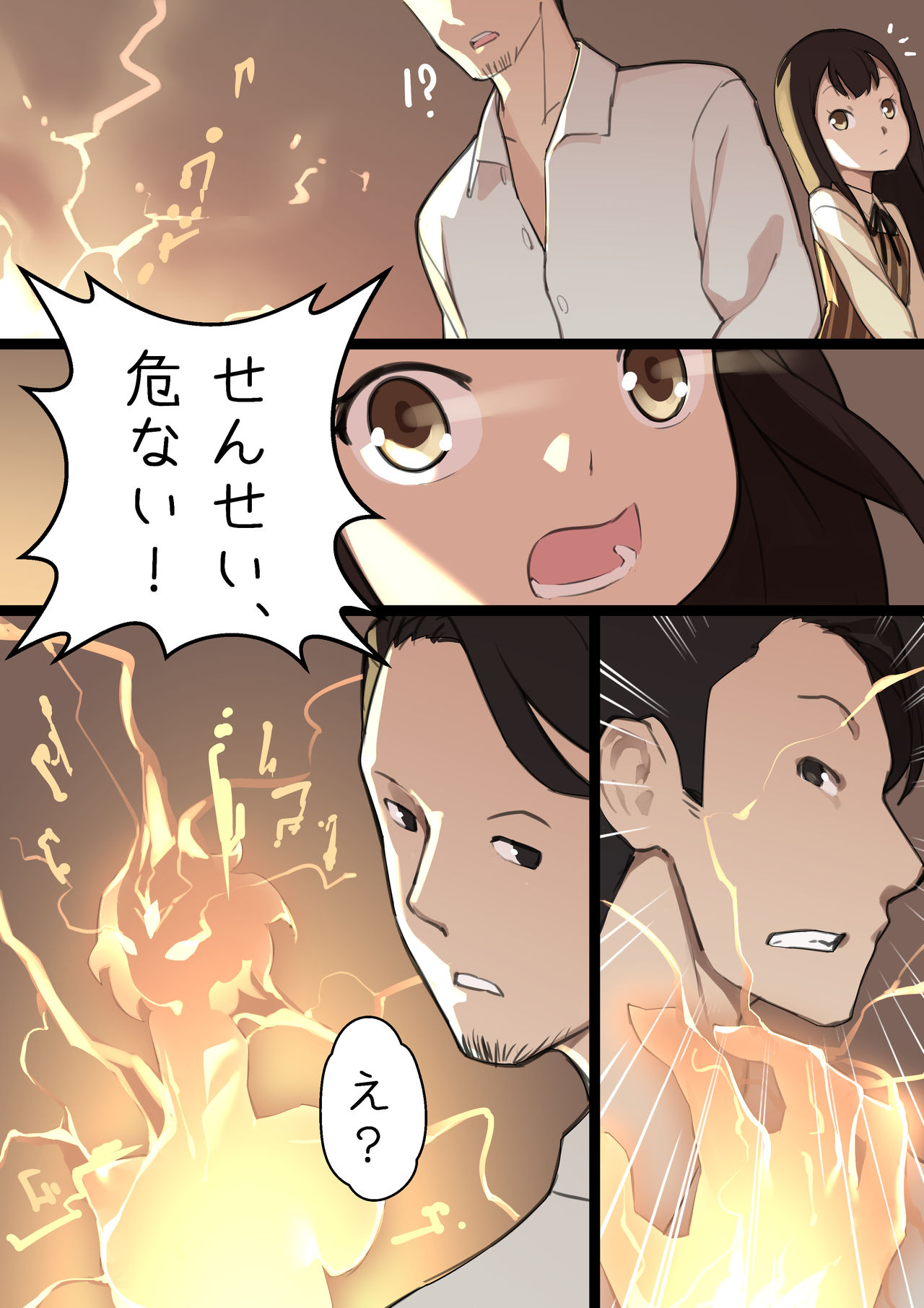 MAIDEN SINGULARITY Chapter 1 - Page 10