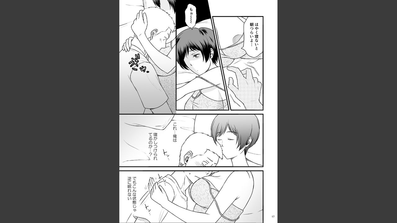 Older Wife 3 - Page 17