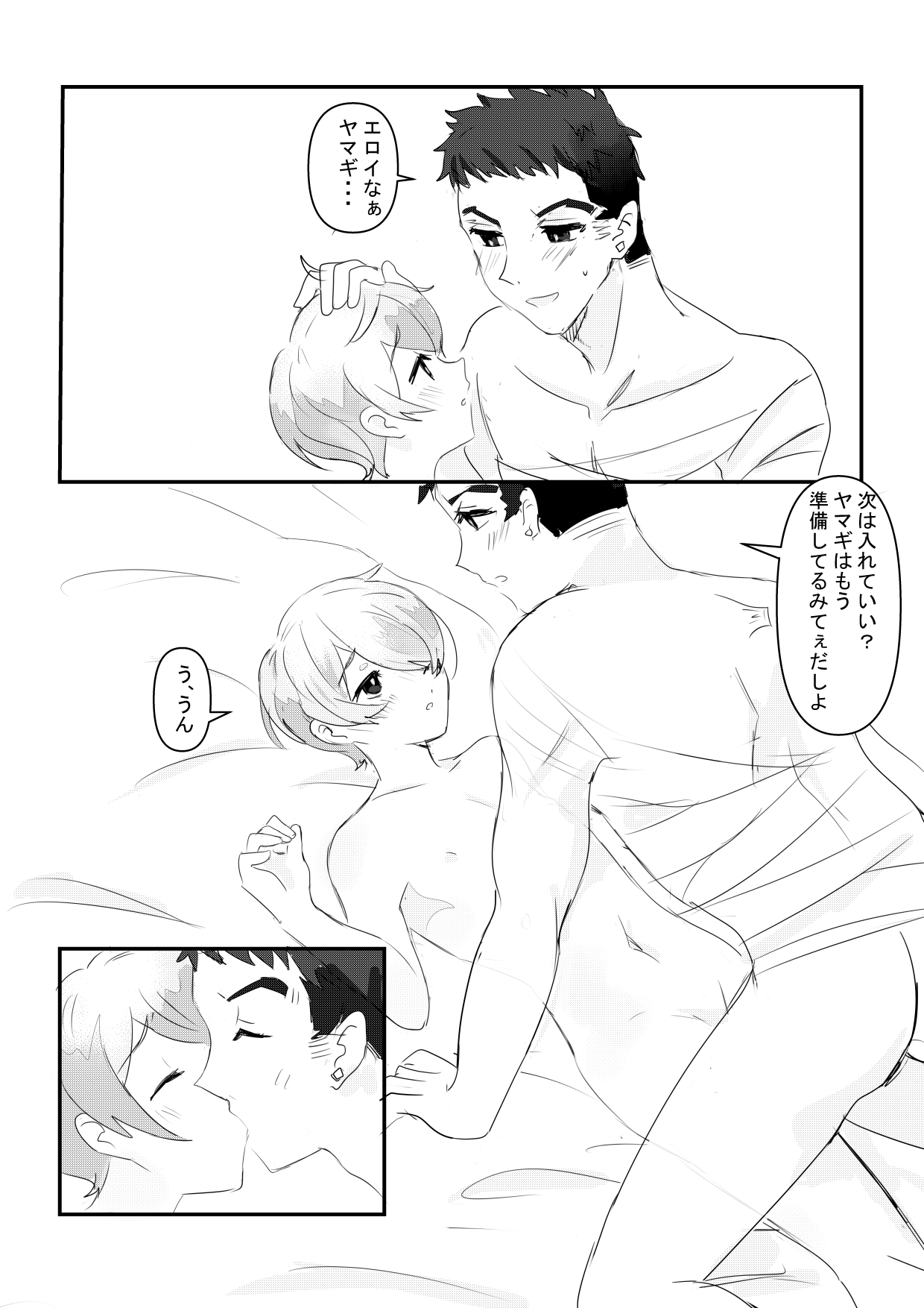 Yearning Yams - Page 25