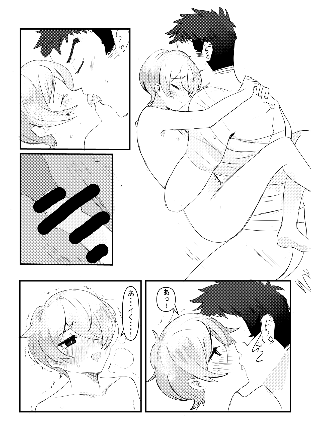 Yearning Yams - Page 27