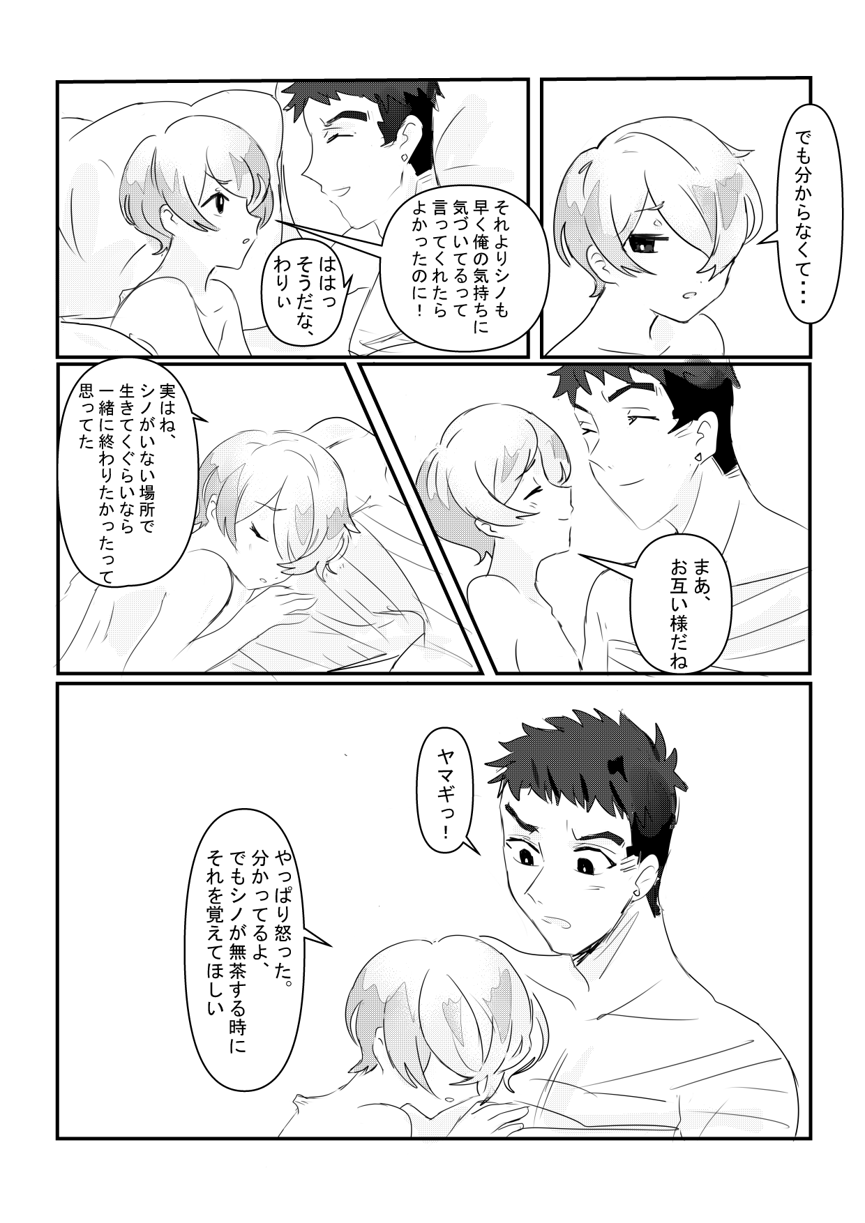 Yearning Yams - Page 30