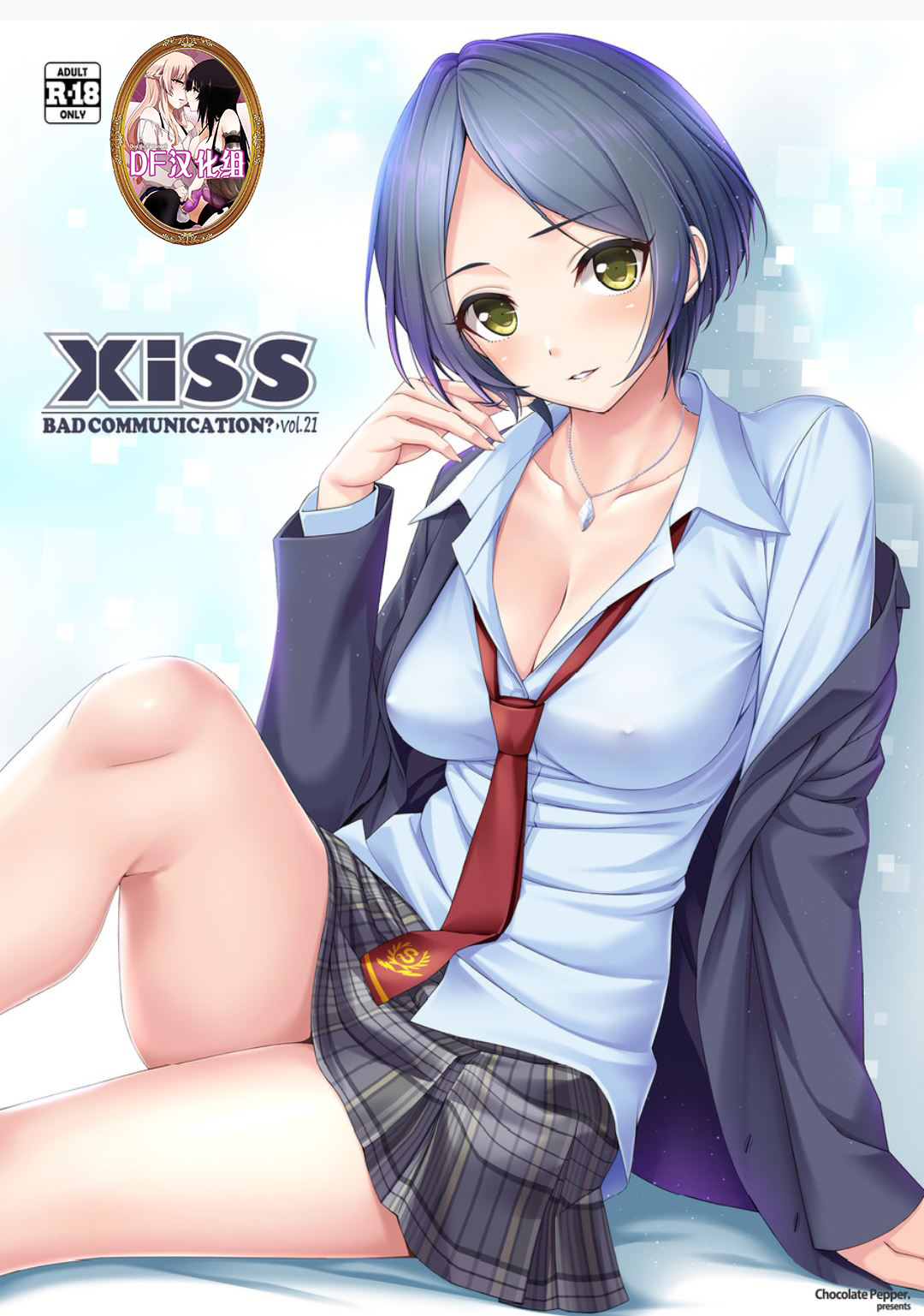 Xiss BAD COMMUNICATION? 21 - Page 1