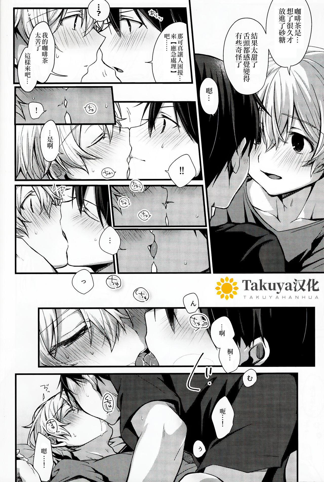 All you need is... - Page 19