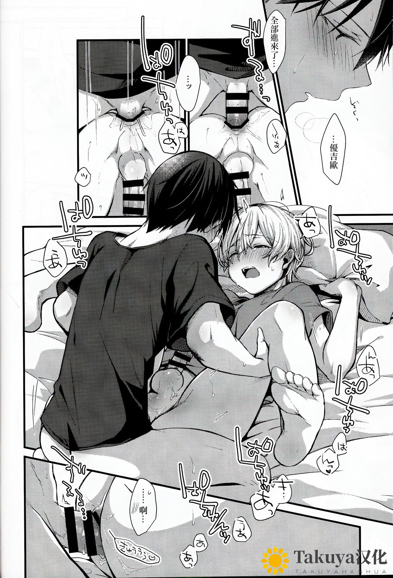 All you need is... - Page 31