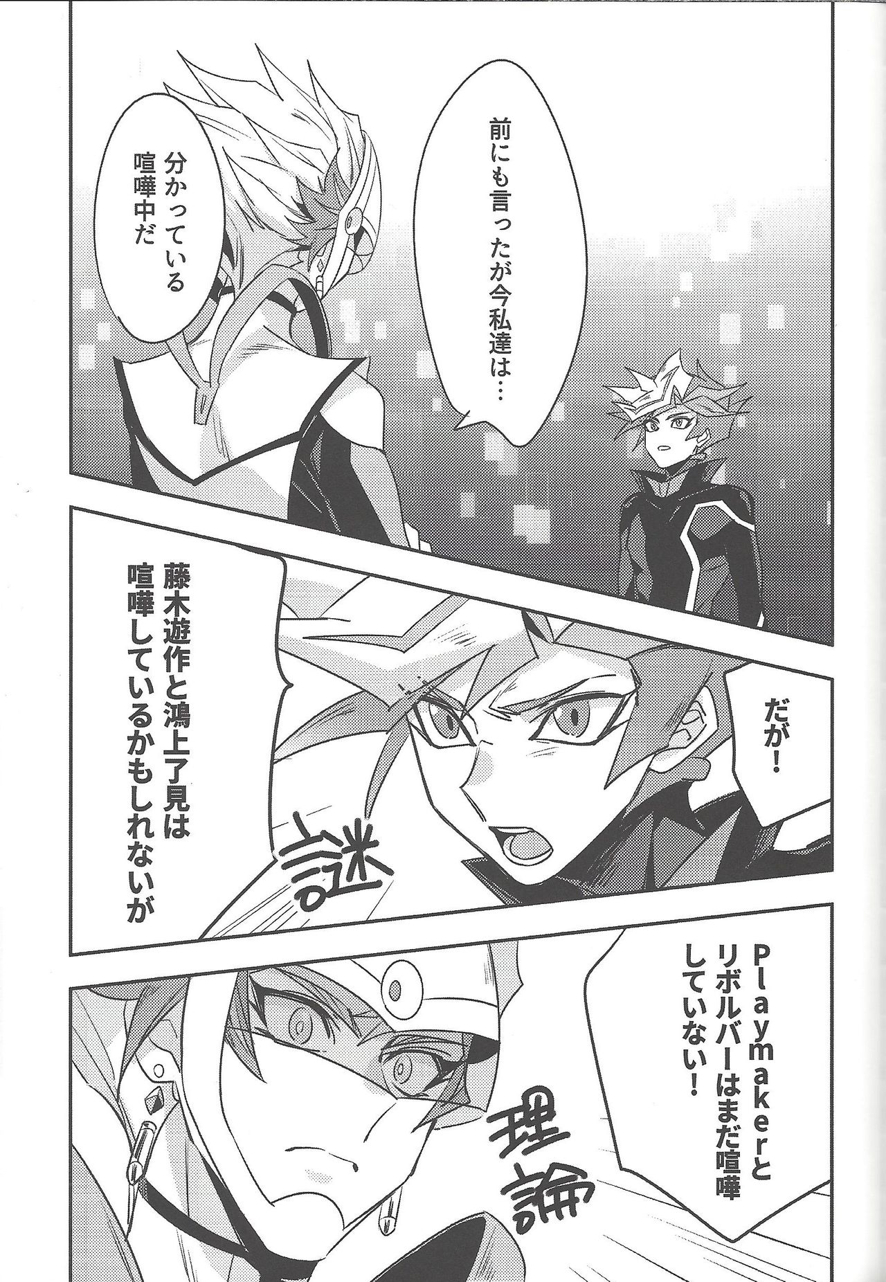 Keep a Record - Page 158