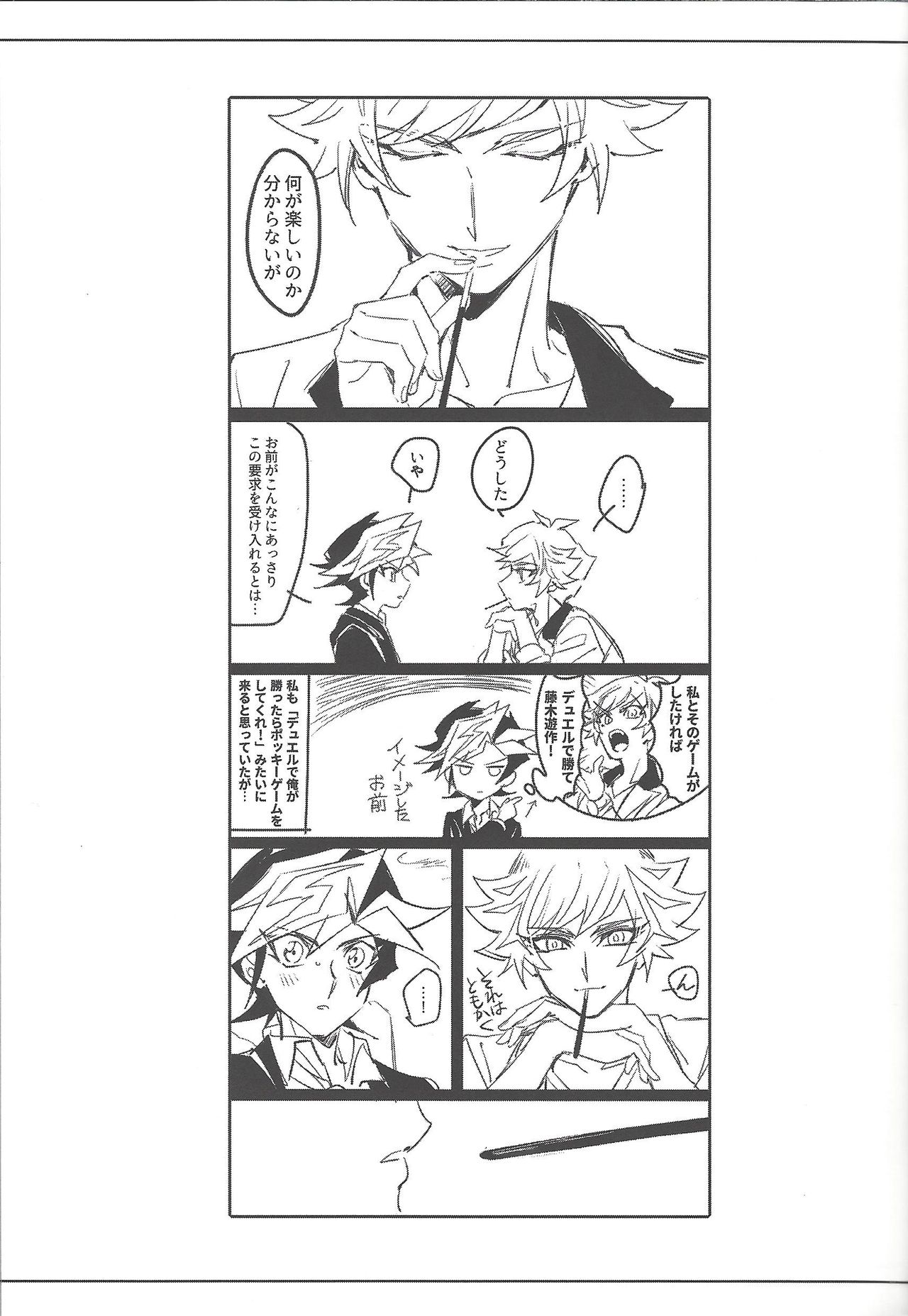 Keep a Record - Page 16