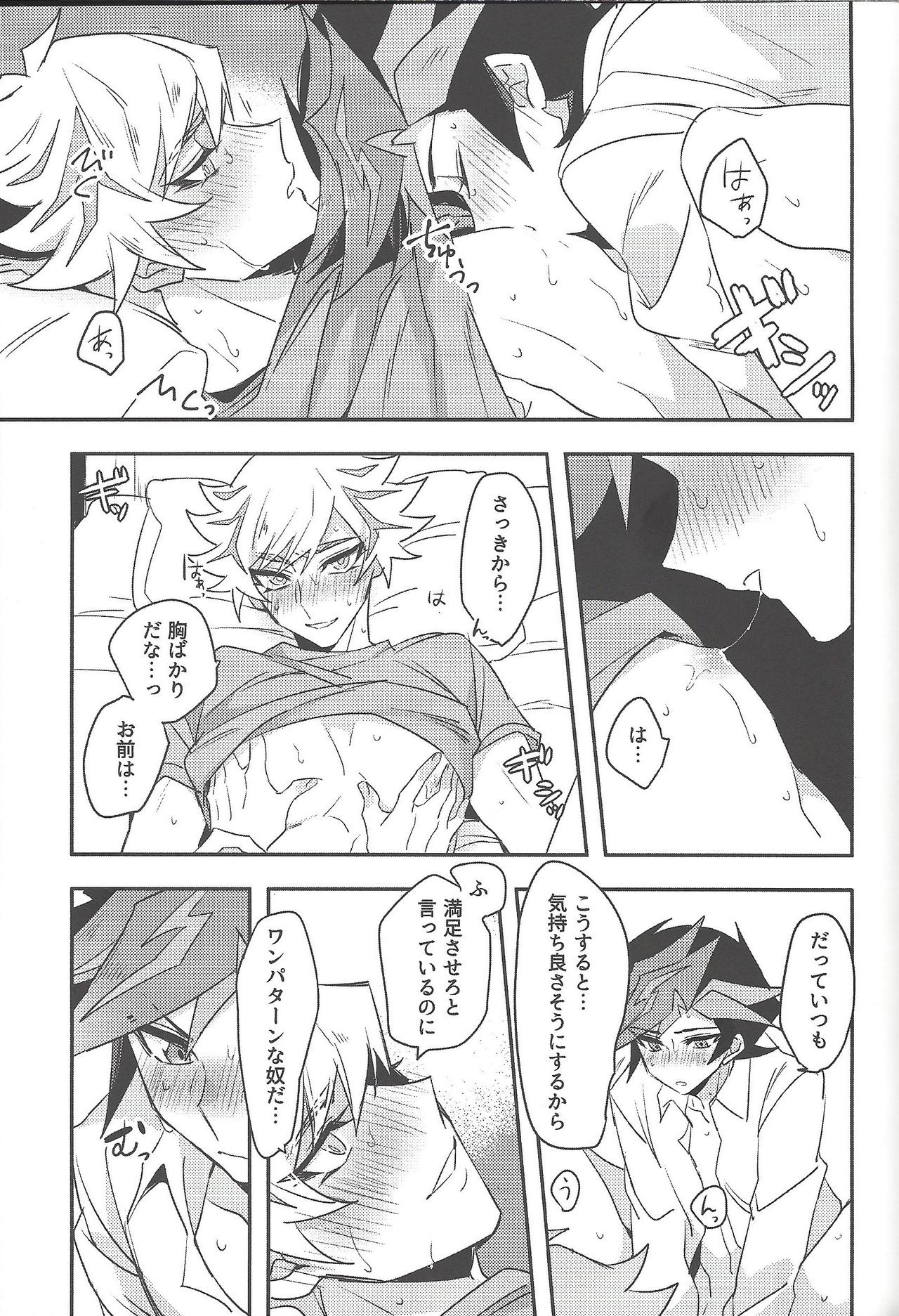Keep a Record - Page 170