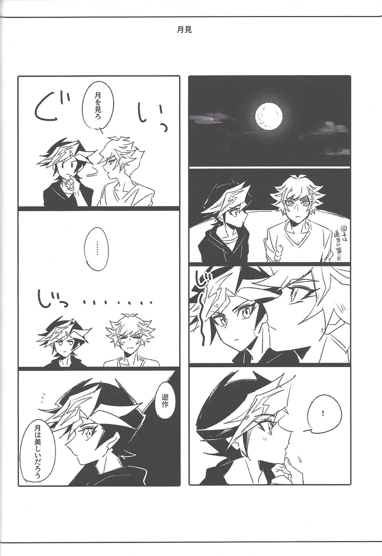 Keep a Record - Page 41