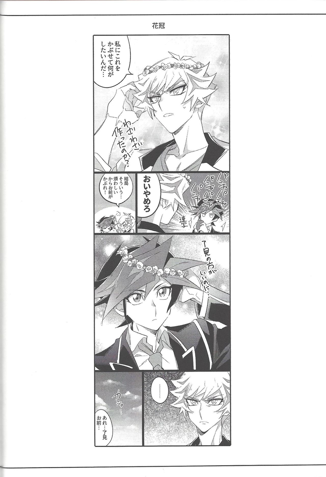 Keep a Record - Page 59