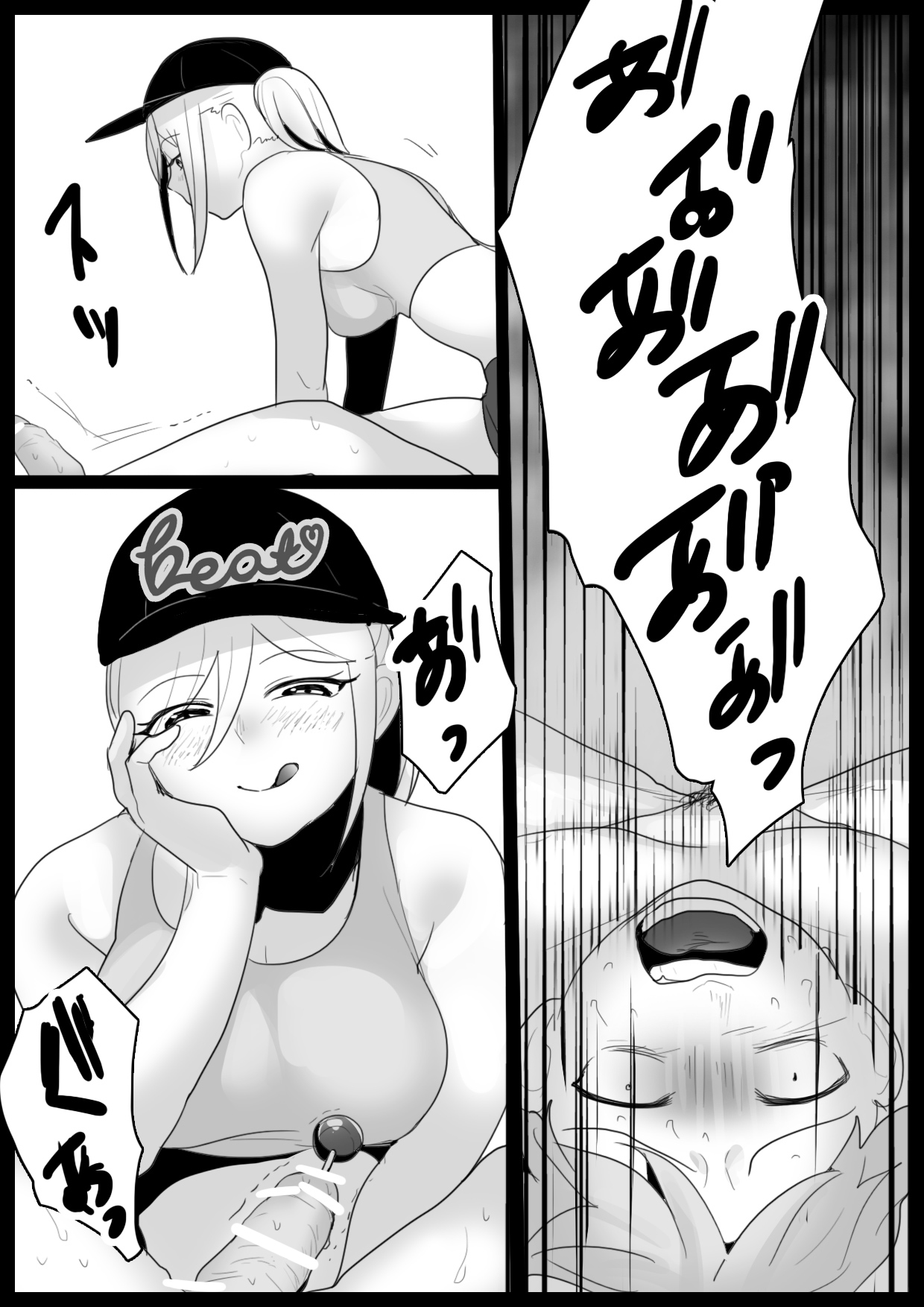 Girls Beat! -vs Mami- - Page 11