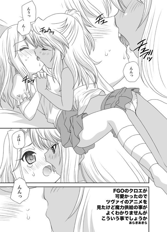 Happy♡Triangle - Page 6