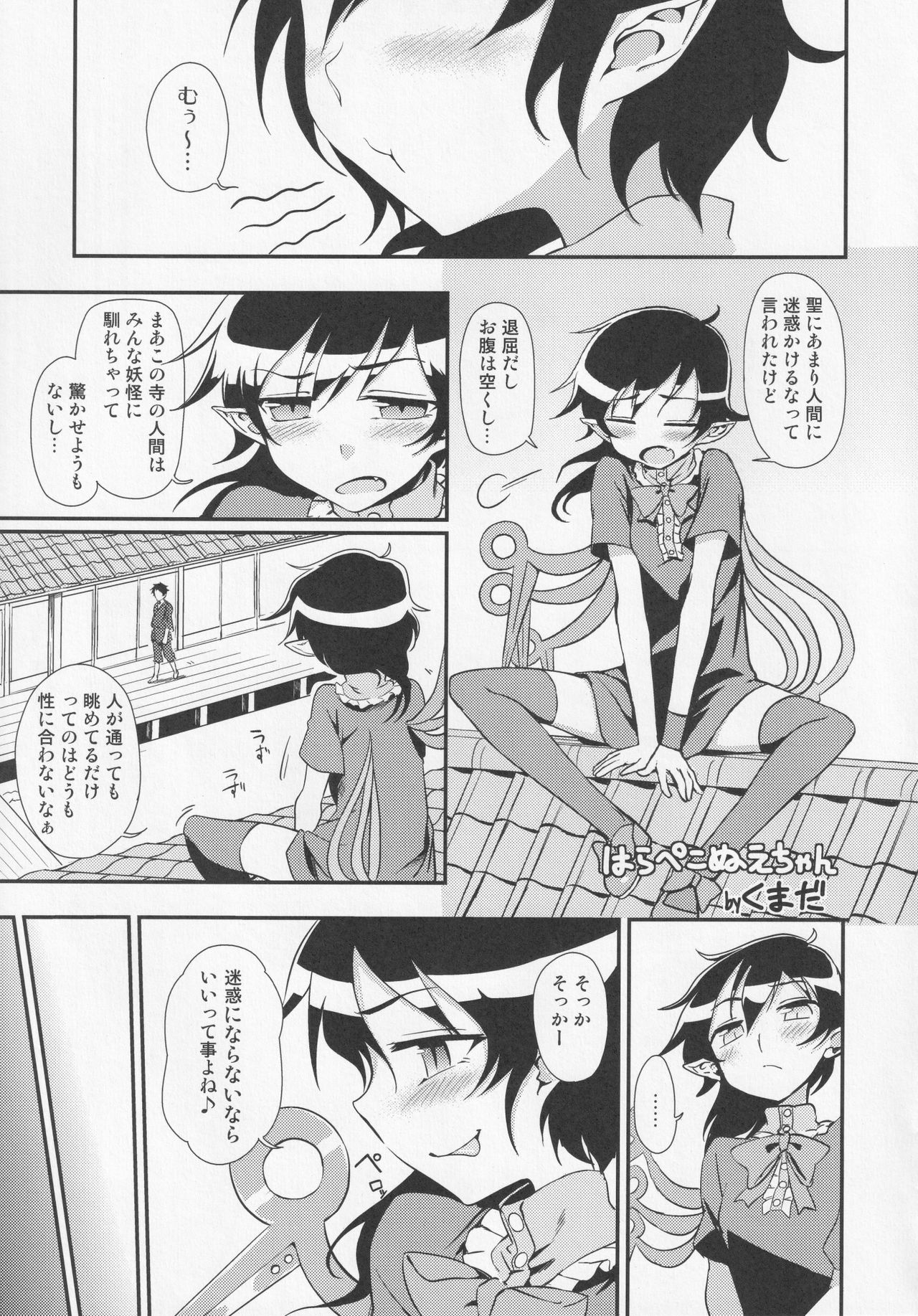NueH Kei Kyouiku - Page 16