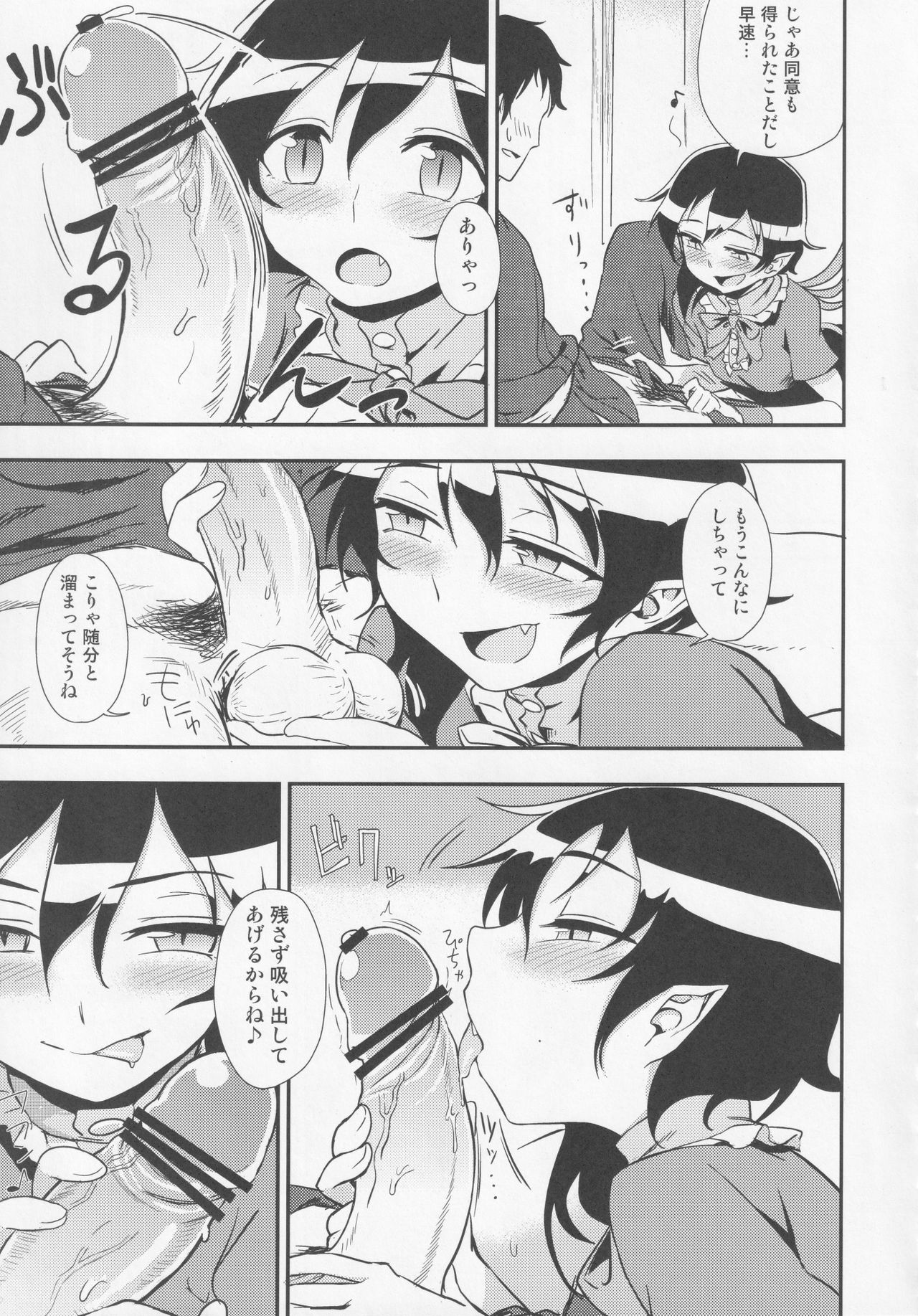 NueH Kei Kyouiku - Page 18