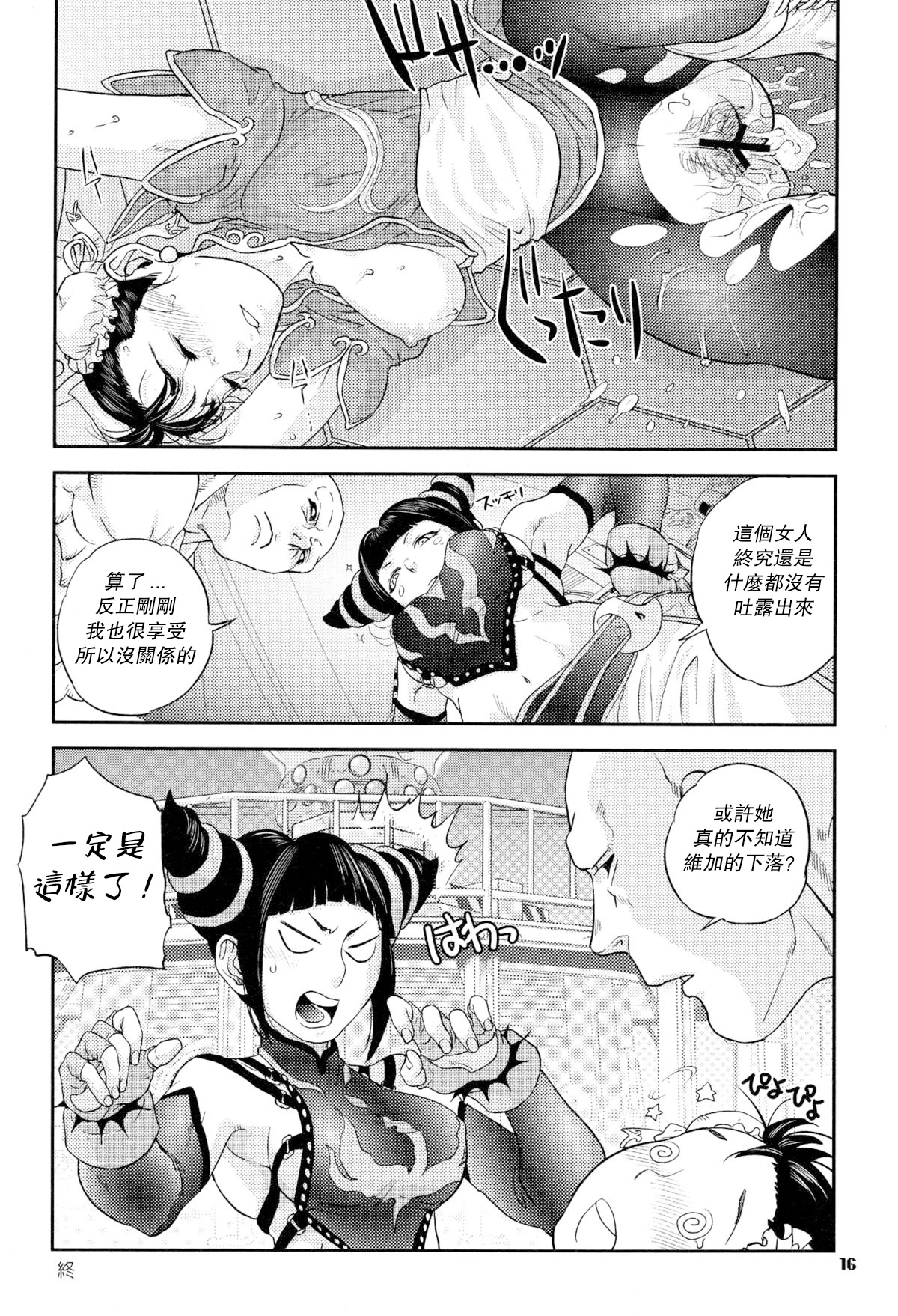 ROUND 05 - Page 17