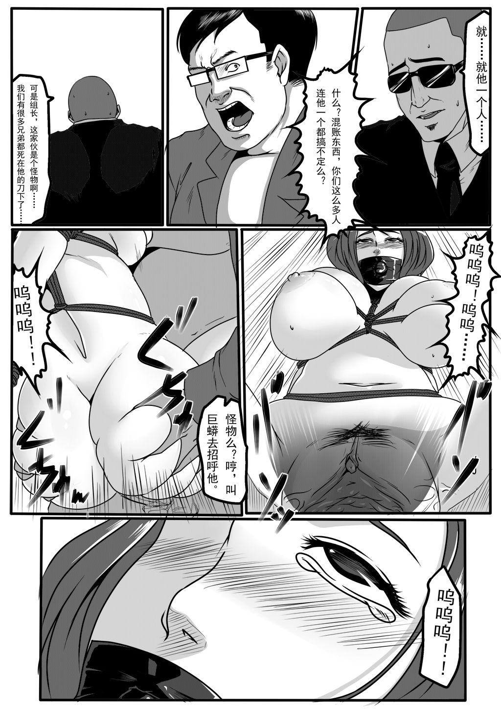 moon moon hotel 2 - Page 33