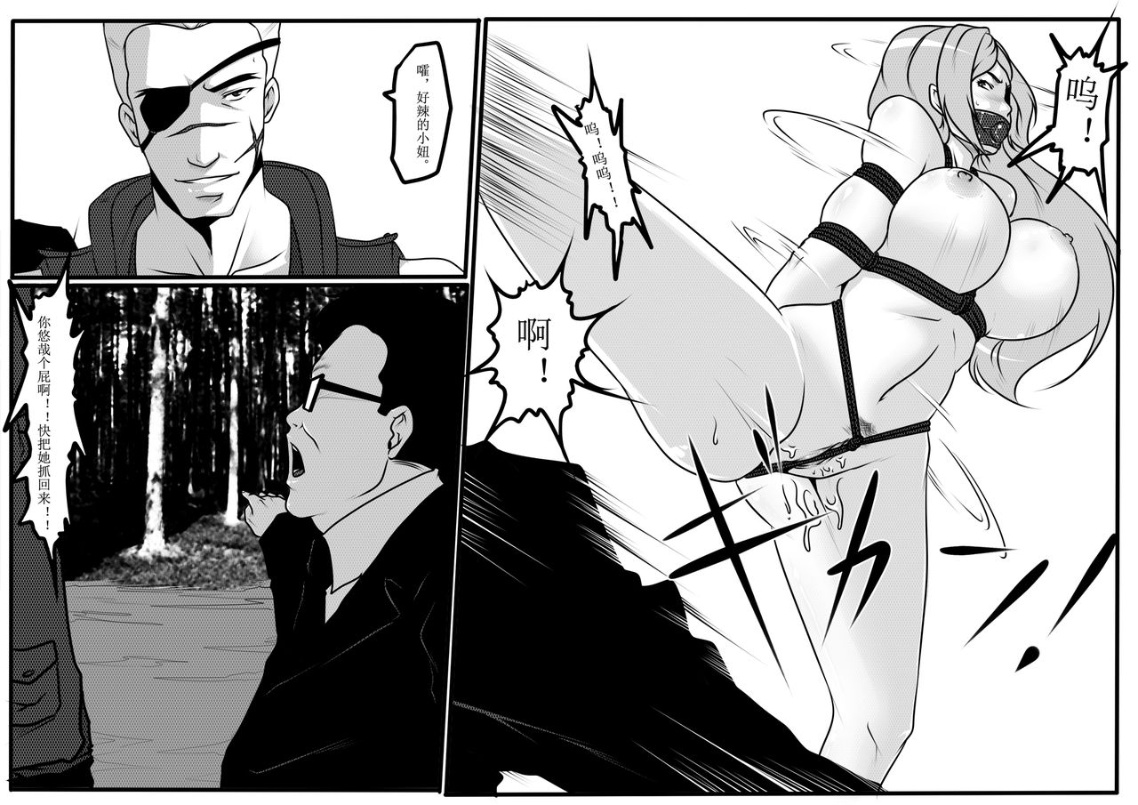 moon moon hotel 3 - Page 21