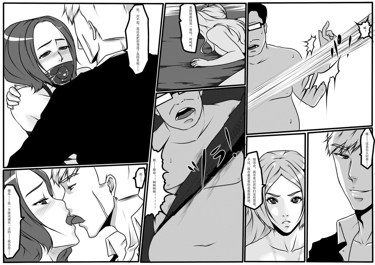 moon moon hotel 3 - Page 48