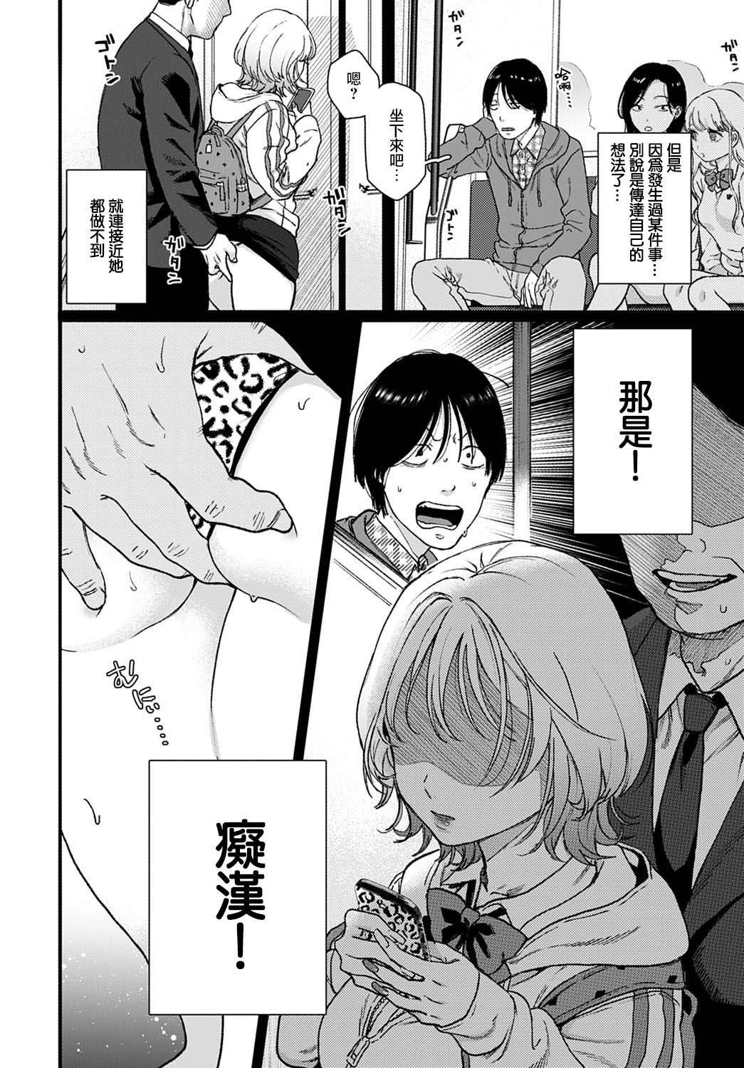 Lucky 7 | 幸运7 - Page 3