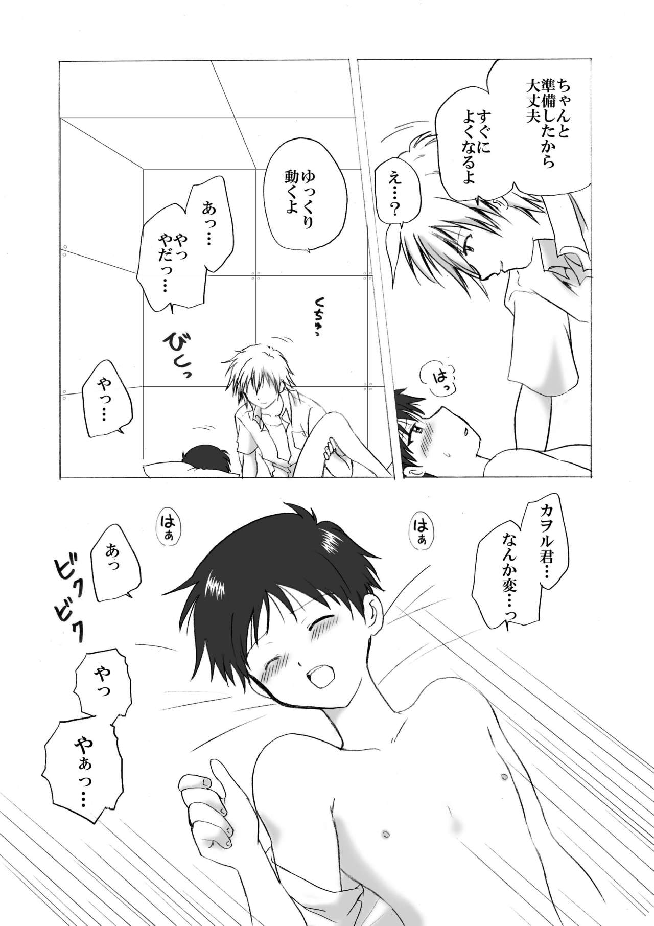NS - Page 22