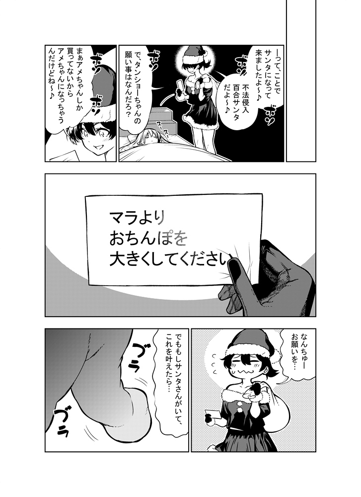 Futanari no Elf - Page 52