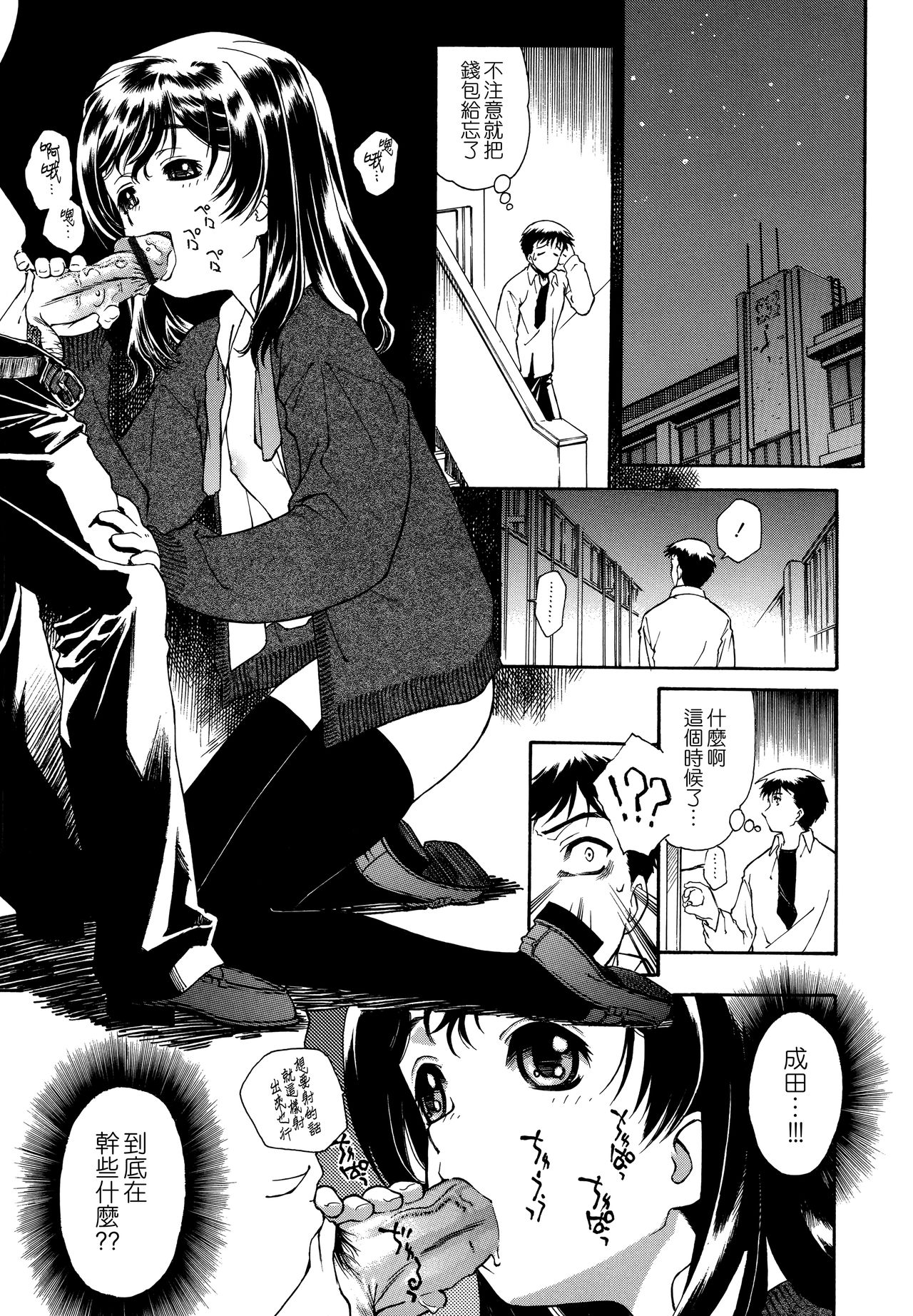 Apron Dress - Page 108