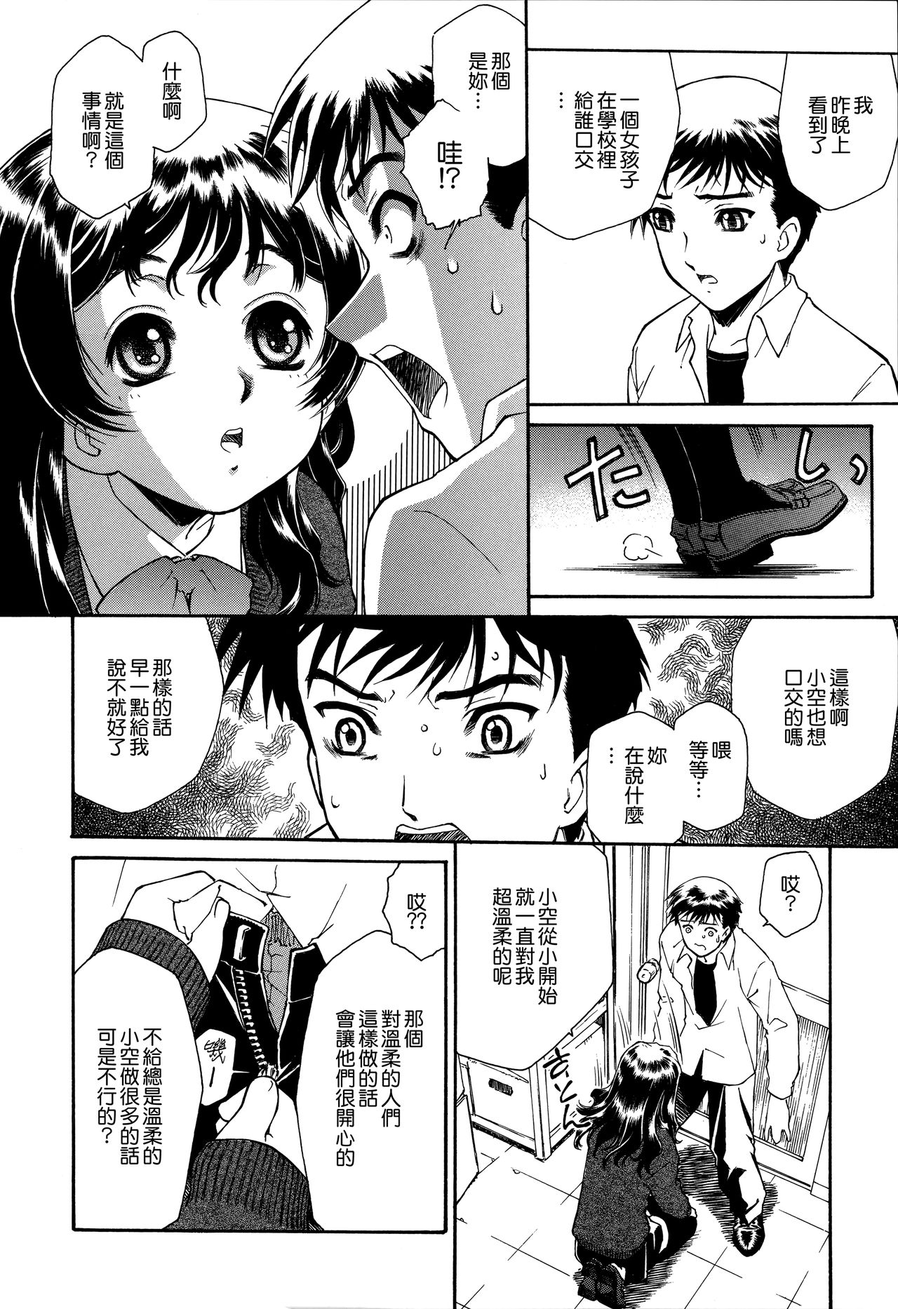 Apron Dress - Page 111