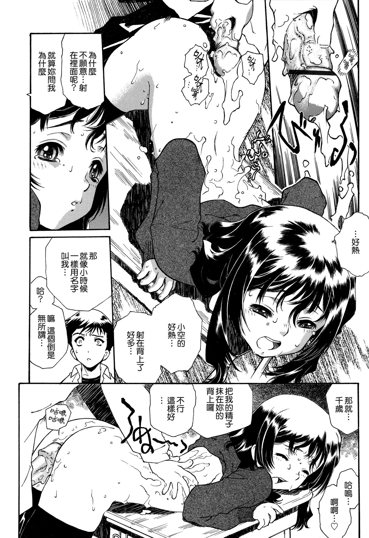Apron Dress - Page 125